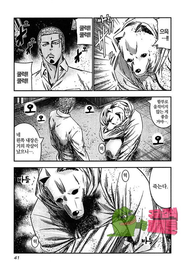 Bouncer (Makoto Mizuta) Ch.26 p9