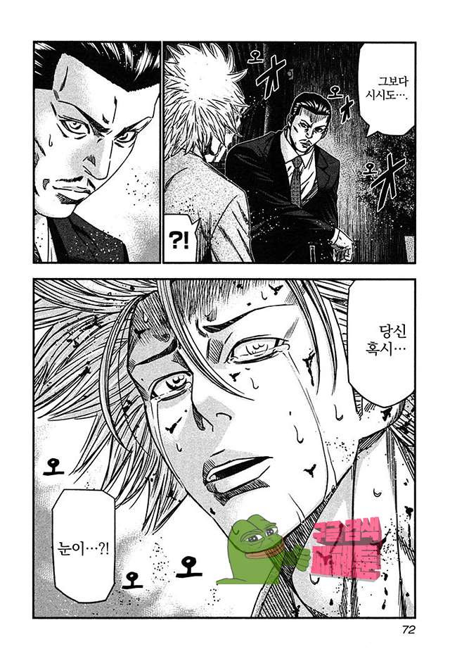 Bouncer (Makoto Mizuta) Ch.27 p10