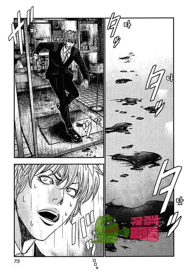 Bouncer (Makoto Mizuta) Ch.27 p11