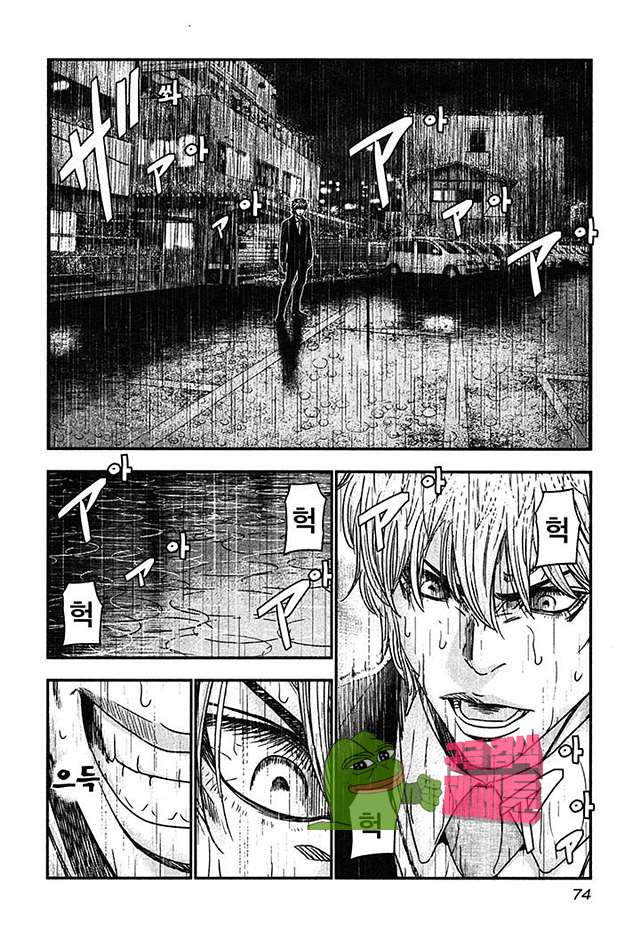 Bouncer (Makoto Mizuta) Ch.27 p12