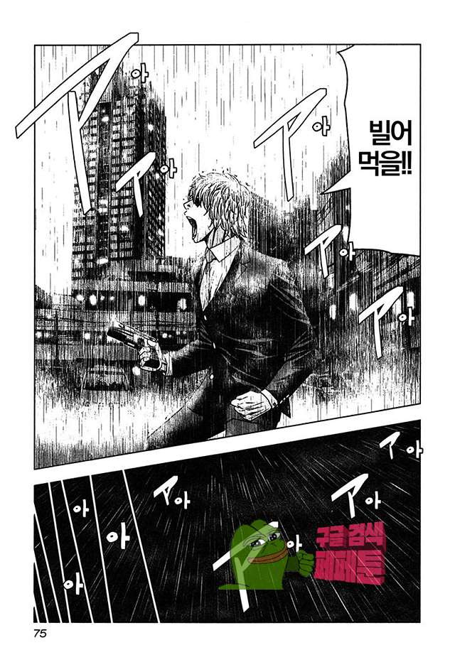 Bouncer (Makoto Mizuta) Ch.27 p13