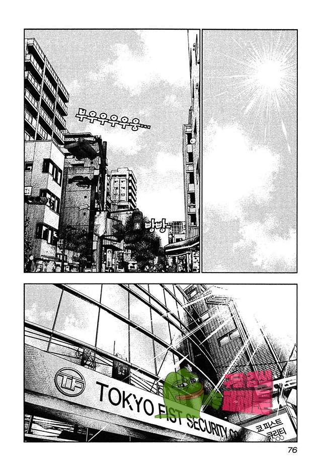 Bouncer (Makoto Mizuta) Ch.27 p14