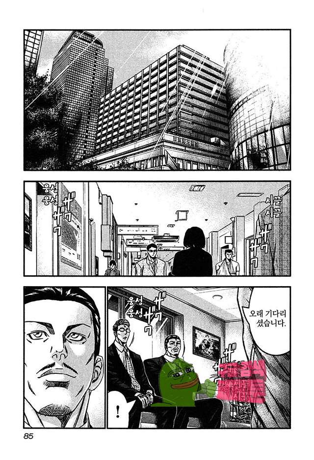 Bouncer (Makoto Mizuta) Ch.27 p23