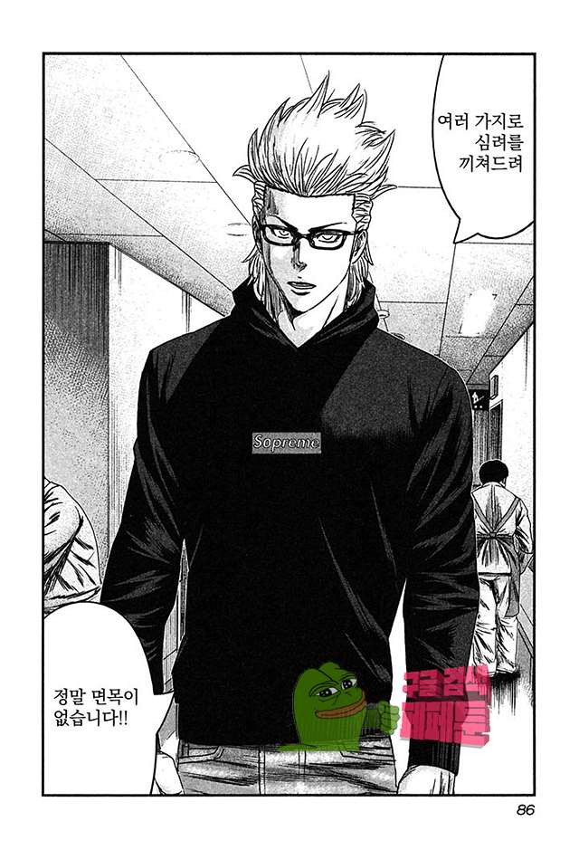 Bouncer (Makoto Mizuta) Ch.27 p24