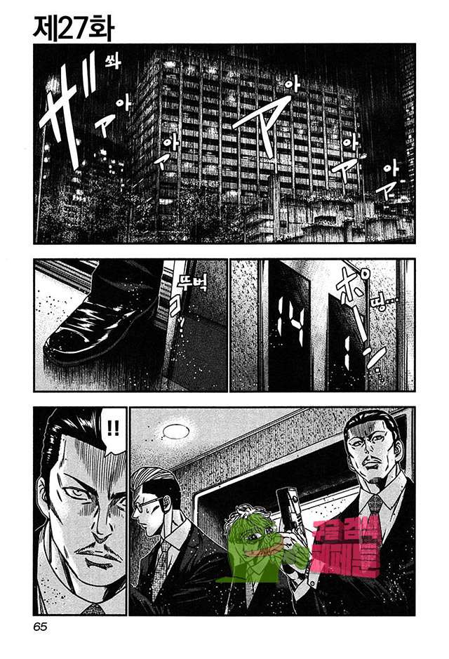 Bouncer (Makoto Mizuta) Ch.27 p3