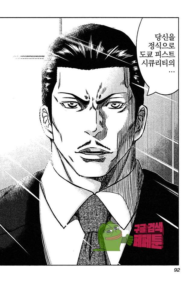 Bouncer (Makoto Mizuta) Ch.27 p30