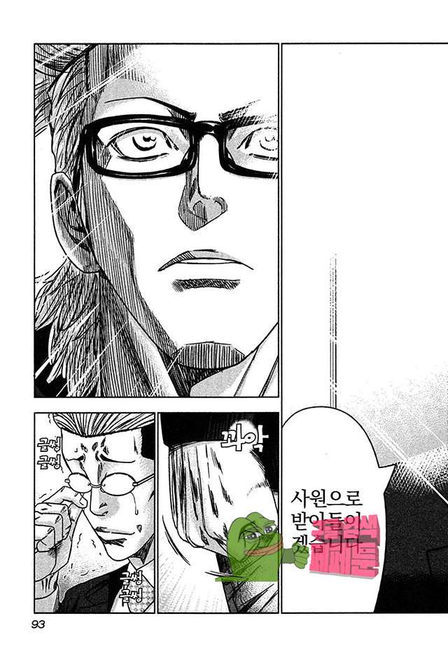 Bouncer (Makoto Mizuta) Ch.27 p31