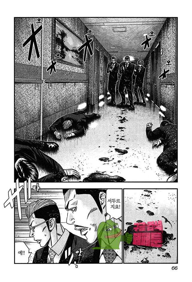 Bouncer (Makoto Mizuta) Ch.27 p4