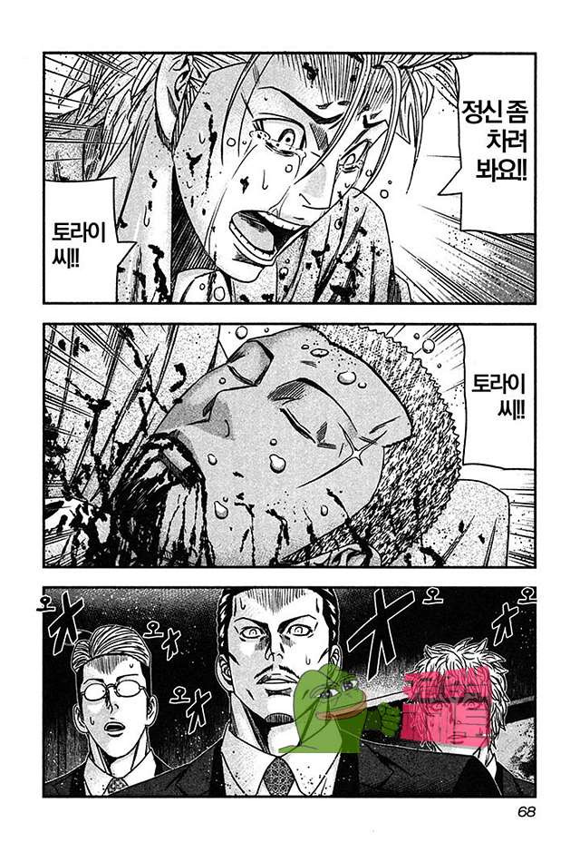 Bouncer (Makoto Mizuta) Ch.27 p6
