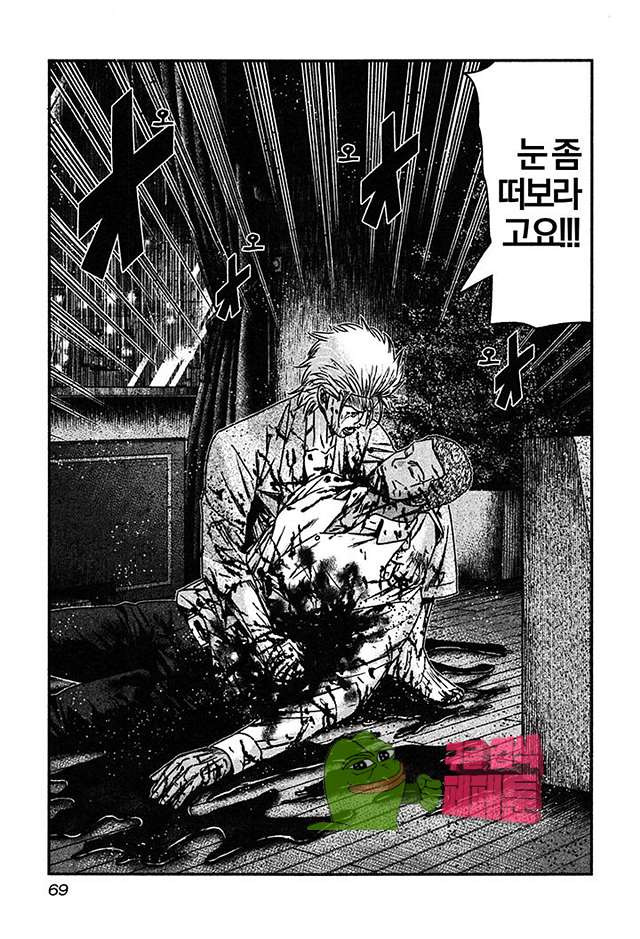Bouncer (Makoto Mizuta) Ch.27 p7