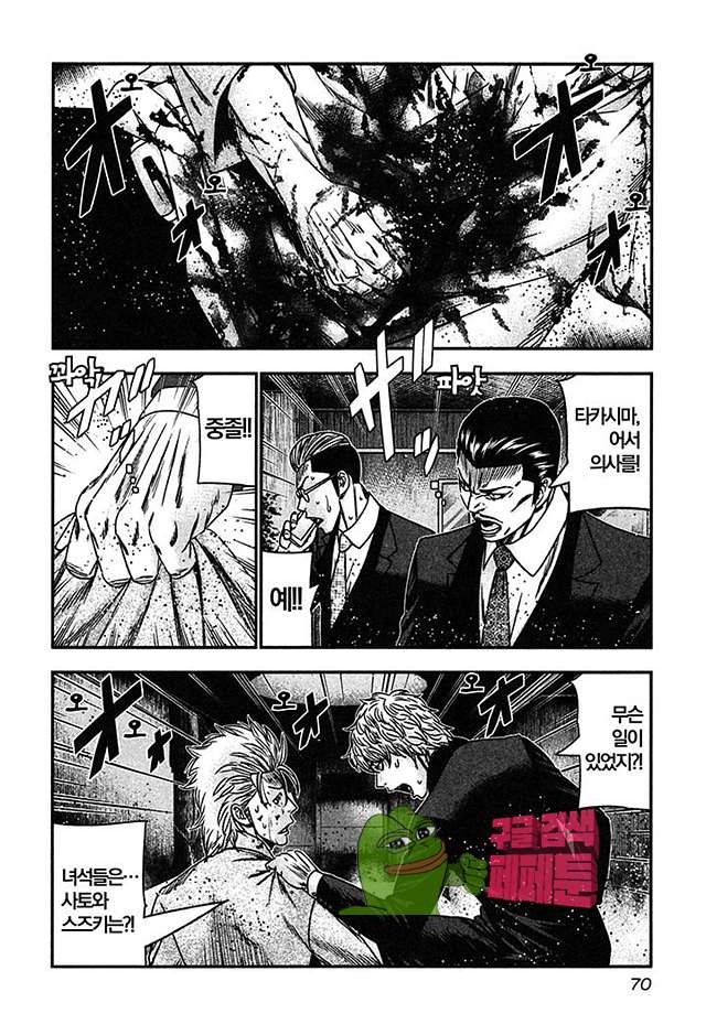 Bouncer (Makoto Mizuta) Ch.27 p8