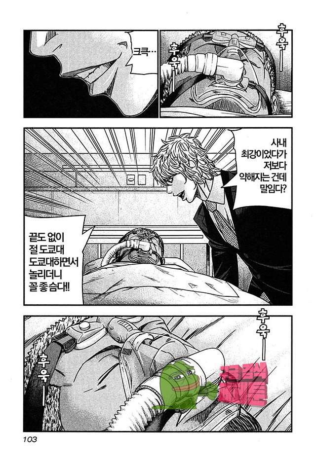 Bouncer (Makoto Mizuta) Ch.28 p11