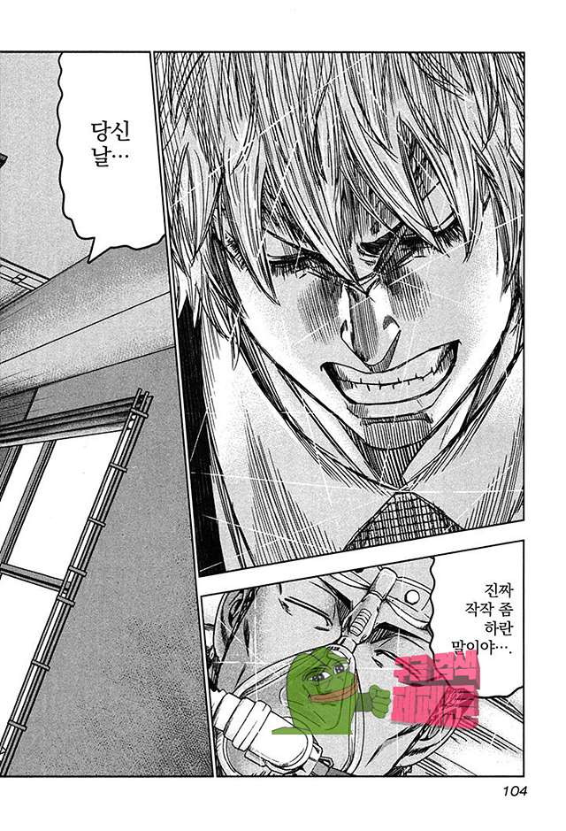 Bouncer (Makoto Mizuta) Ch.28 p12