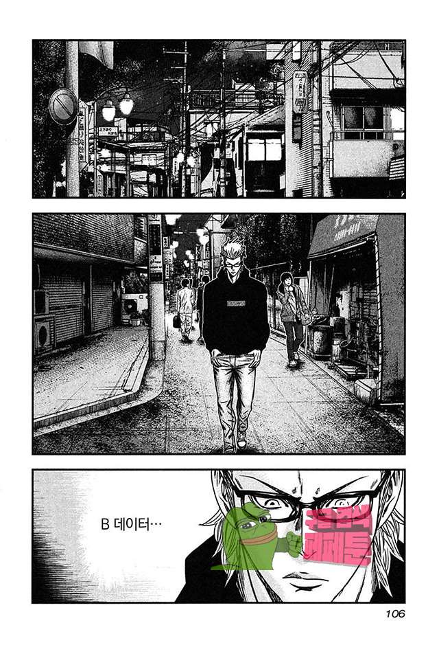 Bouncer (Makoto Mizuta) Ch.28 p14