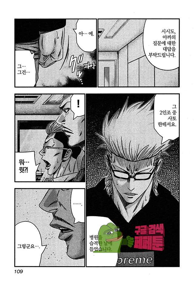 Bouncer (Makoto Mizuta) Ch.28 p17