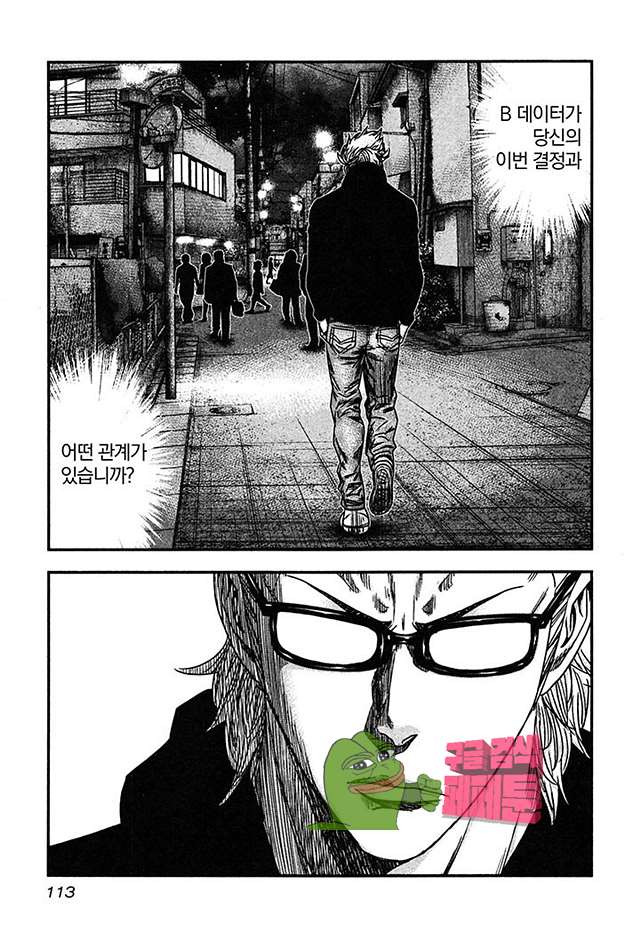 Bouncer (Makoto Mizuta) Ch.28 p21