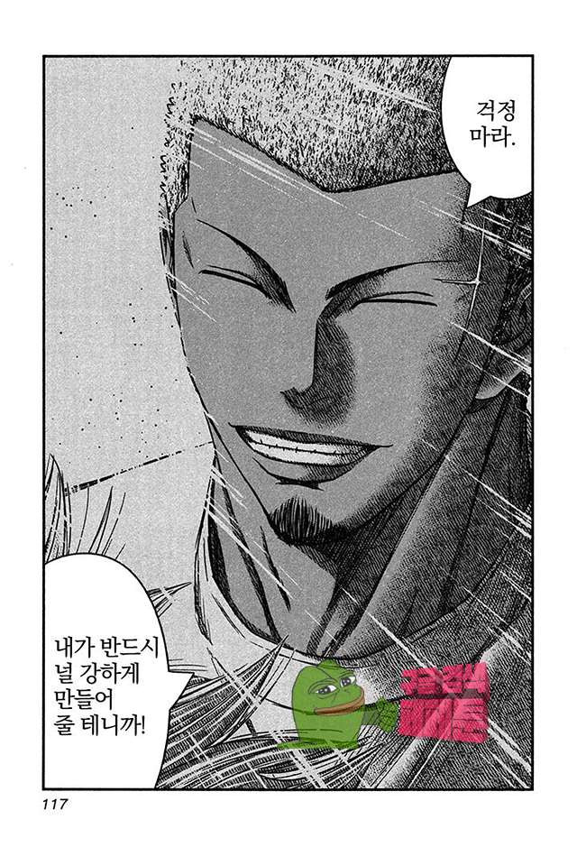 Bouncer (Makoto Mizuta) Ch.28 p25