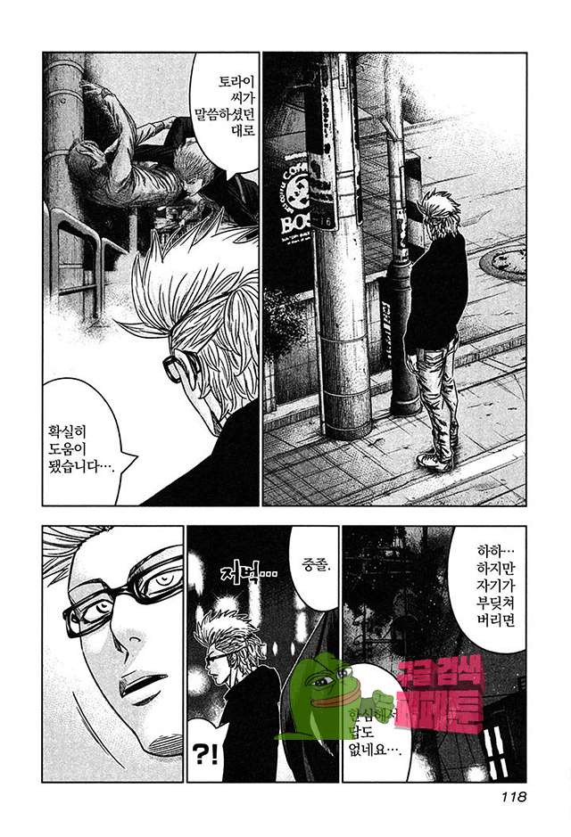 Bouncer (Makoto Mizuta) Ch.28 p26