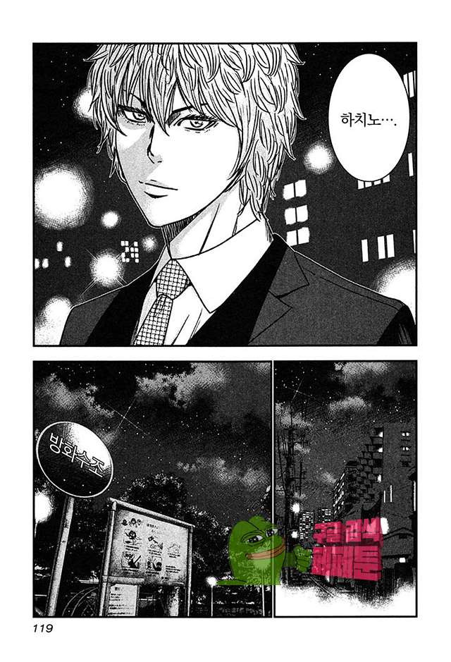 Bouncer (Makoto Mizuta) Ch.28 p27