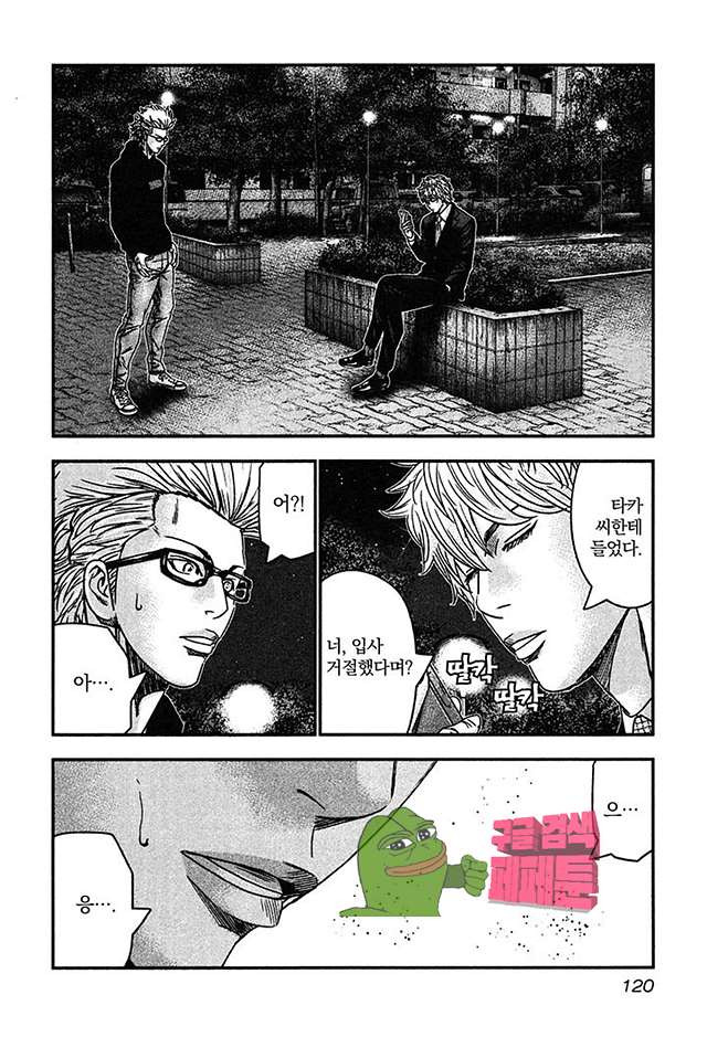 Bouncer (Makoto Mizuta) Ch.28 p28