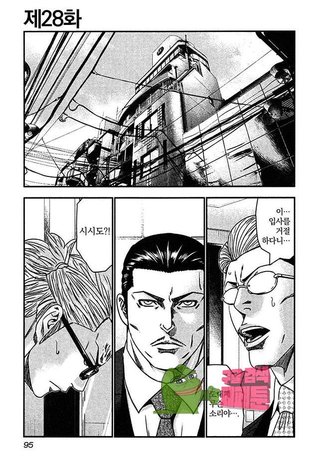 Bouncer (Makoto Mizuta) Ch.28 p3