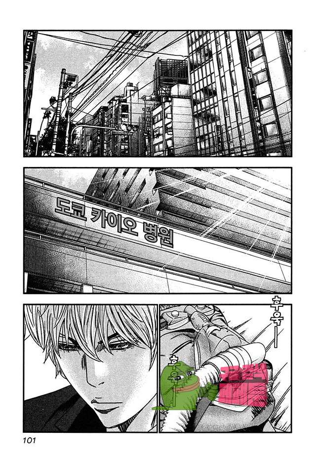 Bouncer (Makoto Mizuta) Ch.28 p9