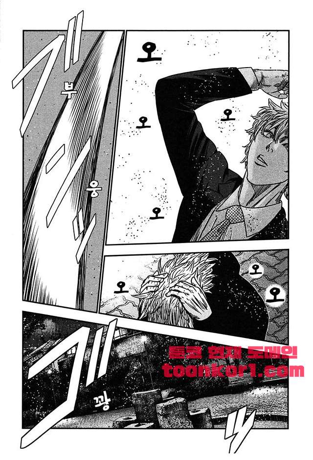 Bouncer (Makoto Mizuta) Ch.29 p11