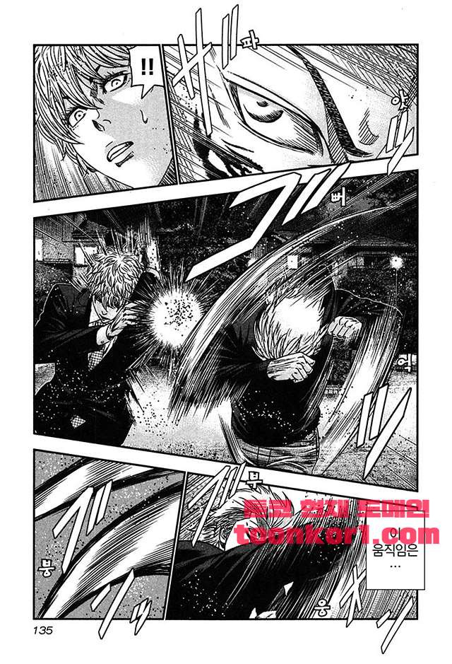 Bouncer (Makoto Mizuta) Ch.29 p13