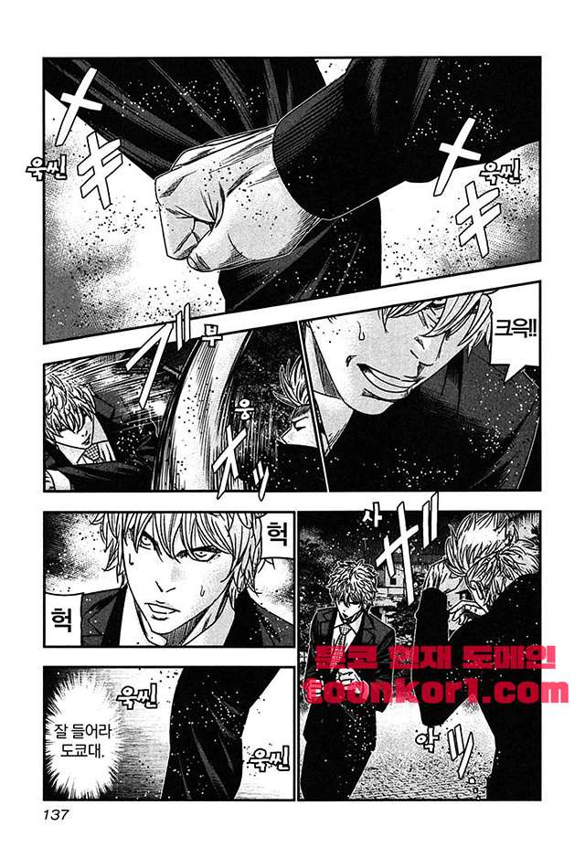 Bouncer (Makoto Mizuta) Ch.29 p15
