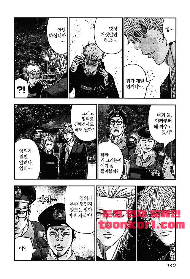 Bouncer (Makoto Mizuta) Ch.29 p18