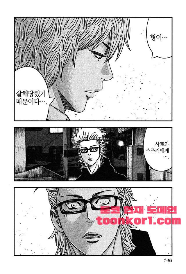 Bouncer (Makoto Mizuta) Ch.29 p24