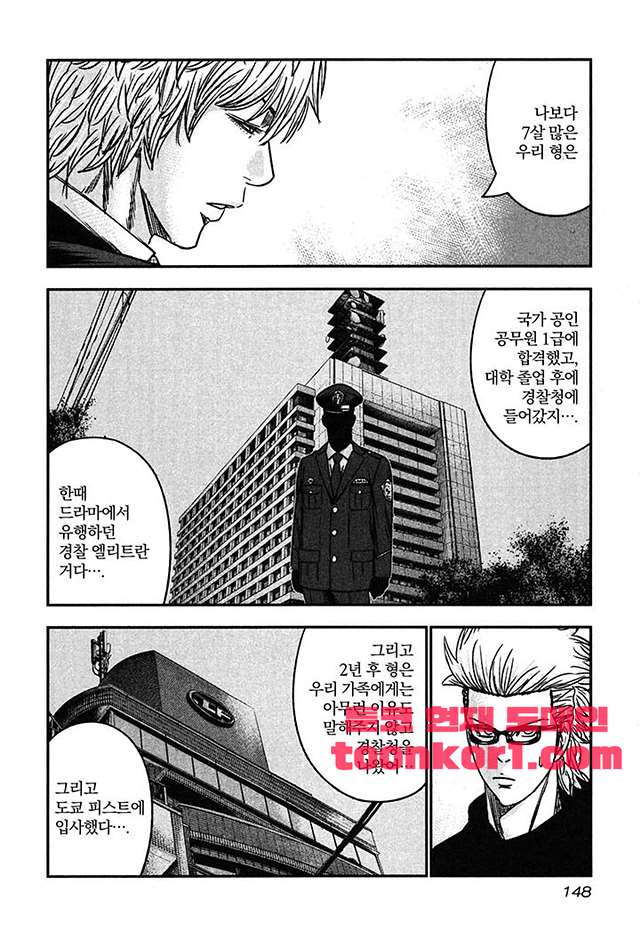 Bouncer (Makoto Mizuta) Ch.29 p26