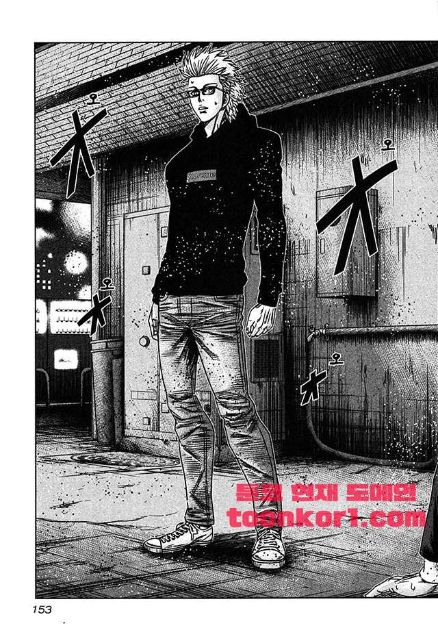 Bouncer (Makoto Mizuta) Ch.29 p31