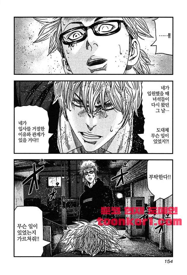 Bouncer (Makoto Mizuta) Ch.29 p32