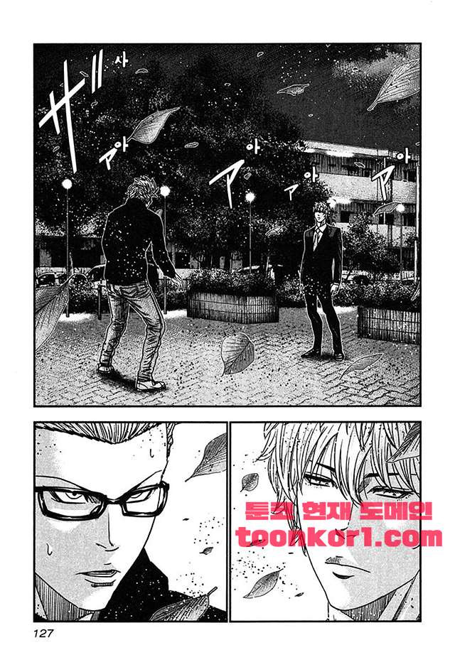 Bouncer (Makoto Mizuta) Ch.29 p5