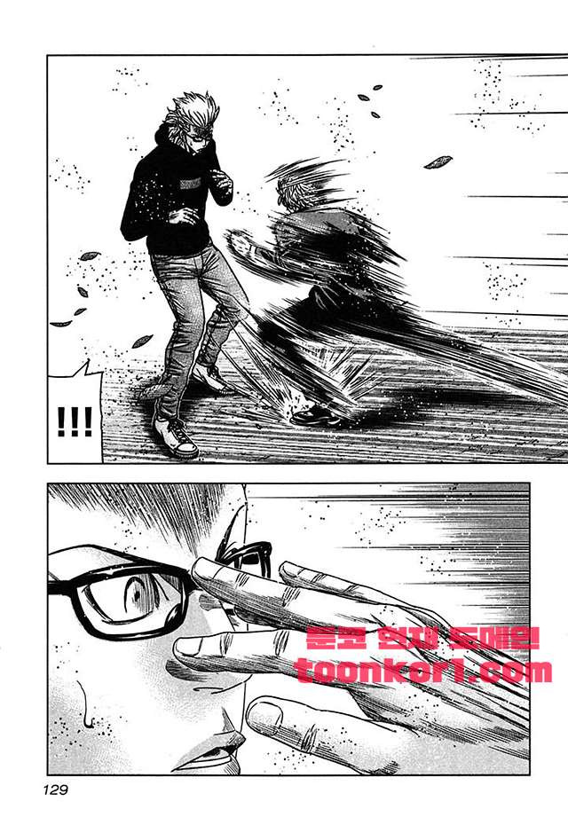 Bouncer (Makoto Mizuta) Ch.29 p7