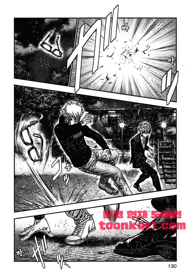 Bouncer (Makoto Mizuta) Ch.29 p8