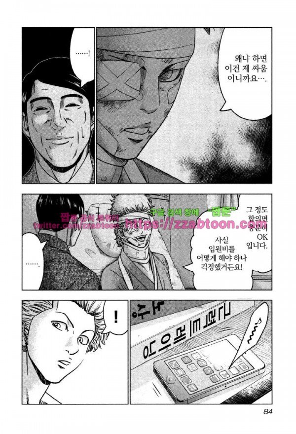 Bouncer (Makoto Mizuta) Ch.3 p10