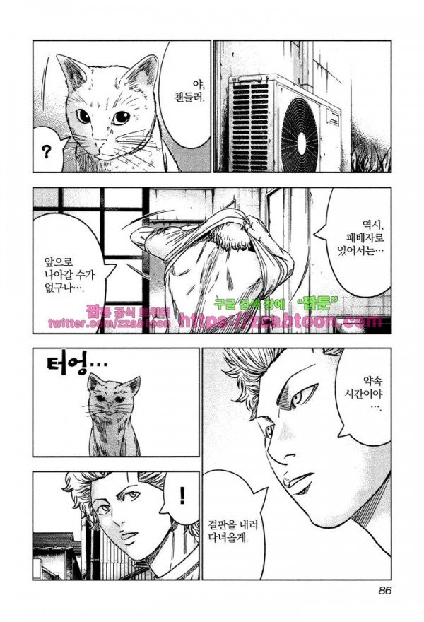 Bouncer (Makoto Mizuta) Ch.3 p12