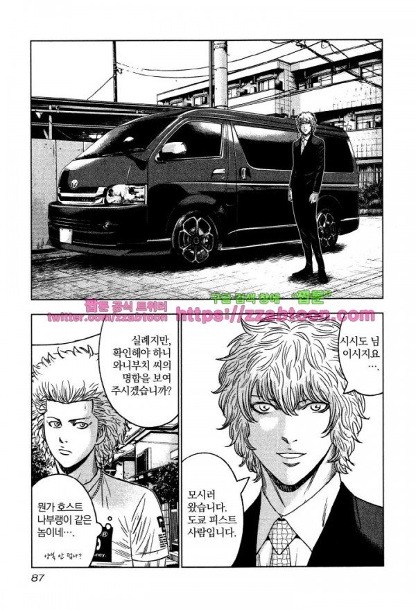 Bouncer (Makoto Mizuta) Ch.3 p13