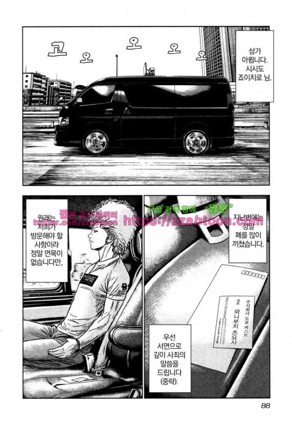 Bouncer (Makoto Mizuta) Ch.3 p14