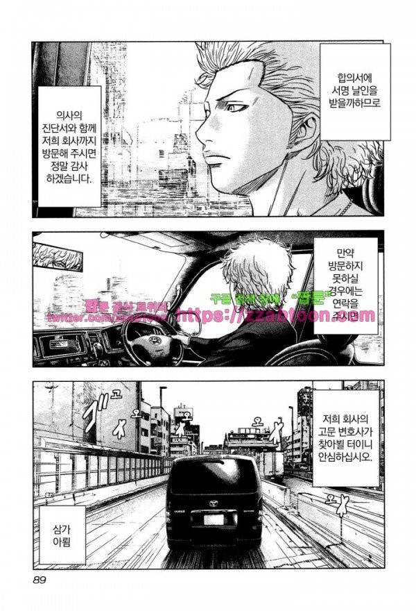 Bouncer (Makoto Mizuta) Ch.3 p15