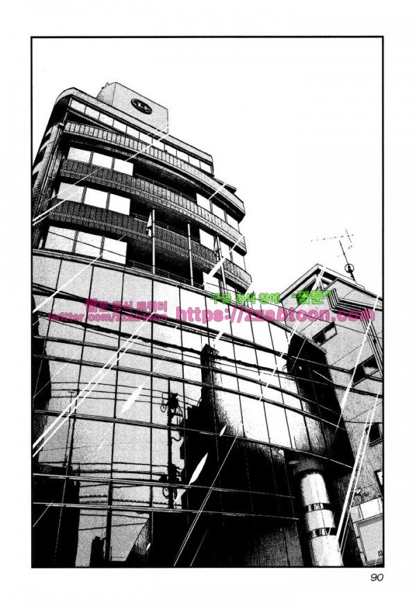 Bouncer (Makoto Mizuta) Ch.3 p16