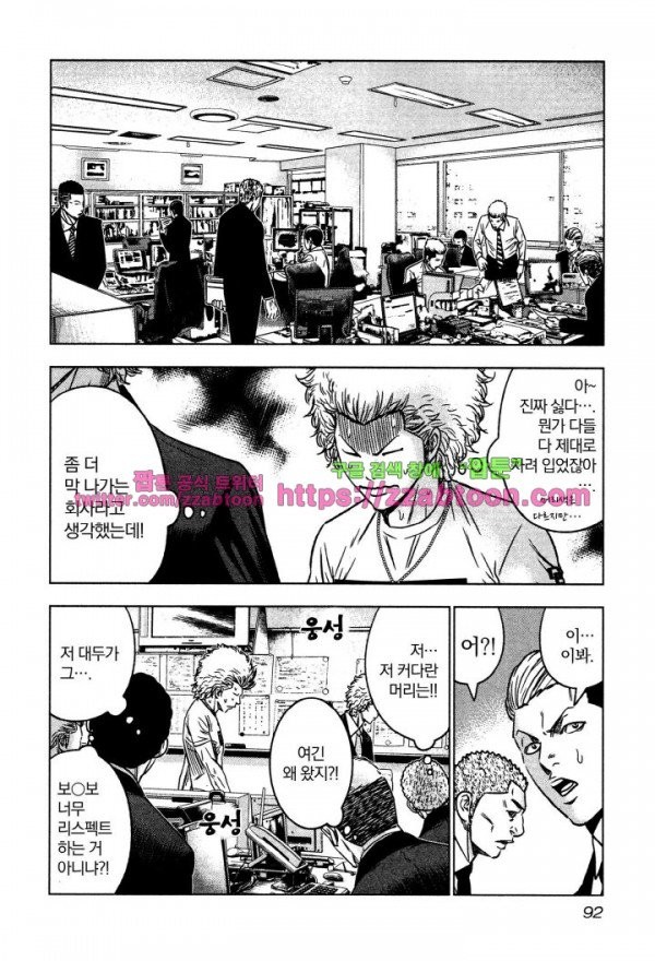 Bouncer (Makoto Mizuta) Ch.3 p18