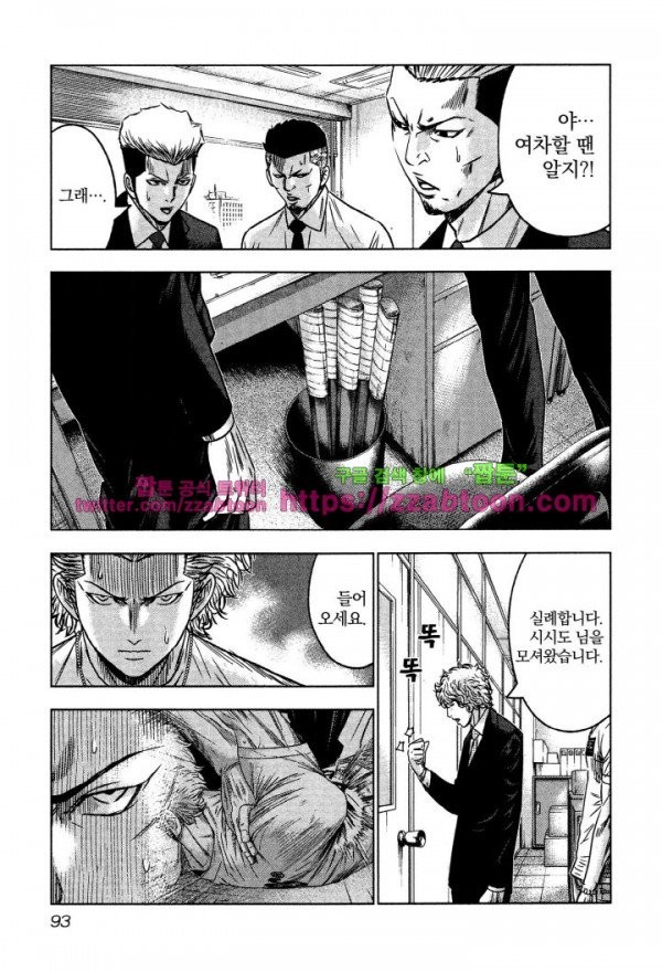Bouncer (Makoto Mizuta) Ch.3 p19
