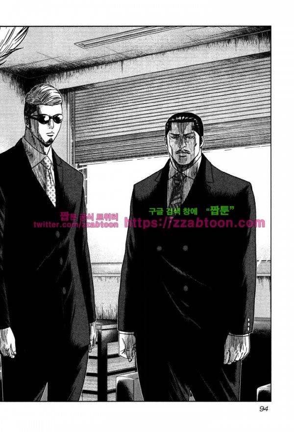 Bouncer (Makoto Mizuta) Ch.3 p20