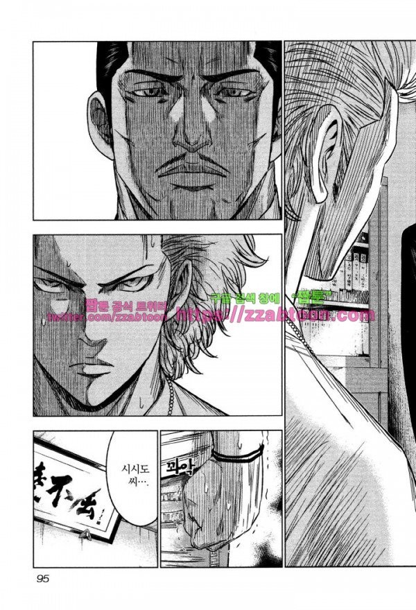 Bouncer (Makoto Mizuta) Ch.3 p21