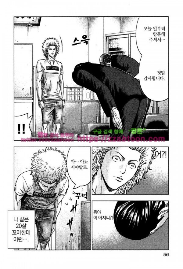 Bouncer (Makoto Mizuta) Ch.3 p22