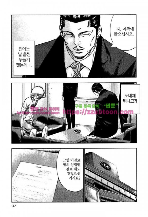 Bouncer (Makoto Mizuta) Ch.3 p23