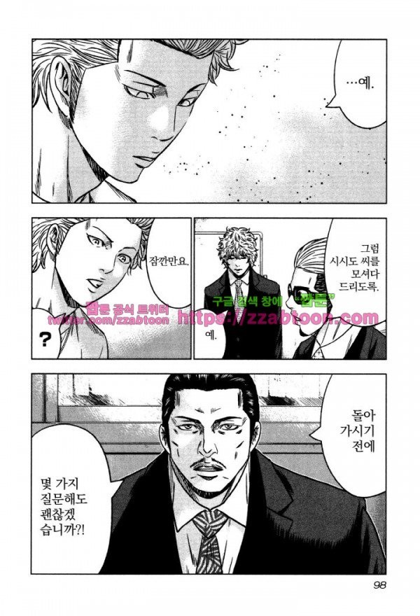 Bouncer (Makoto Mizuta) Ch.3 p24
